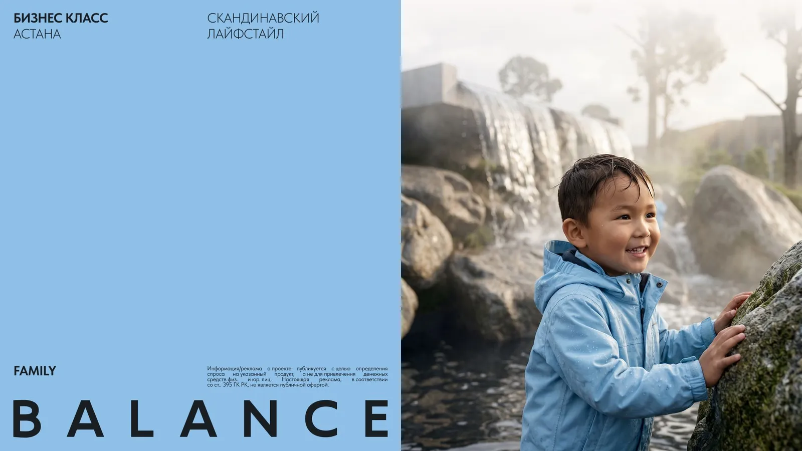 Family Balance