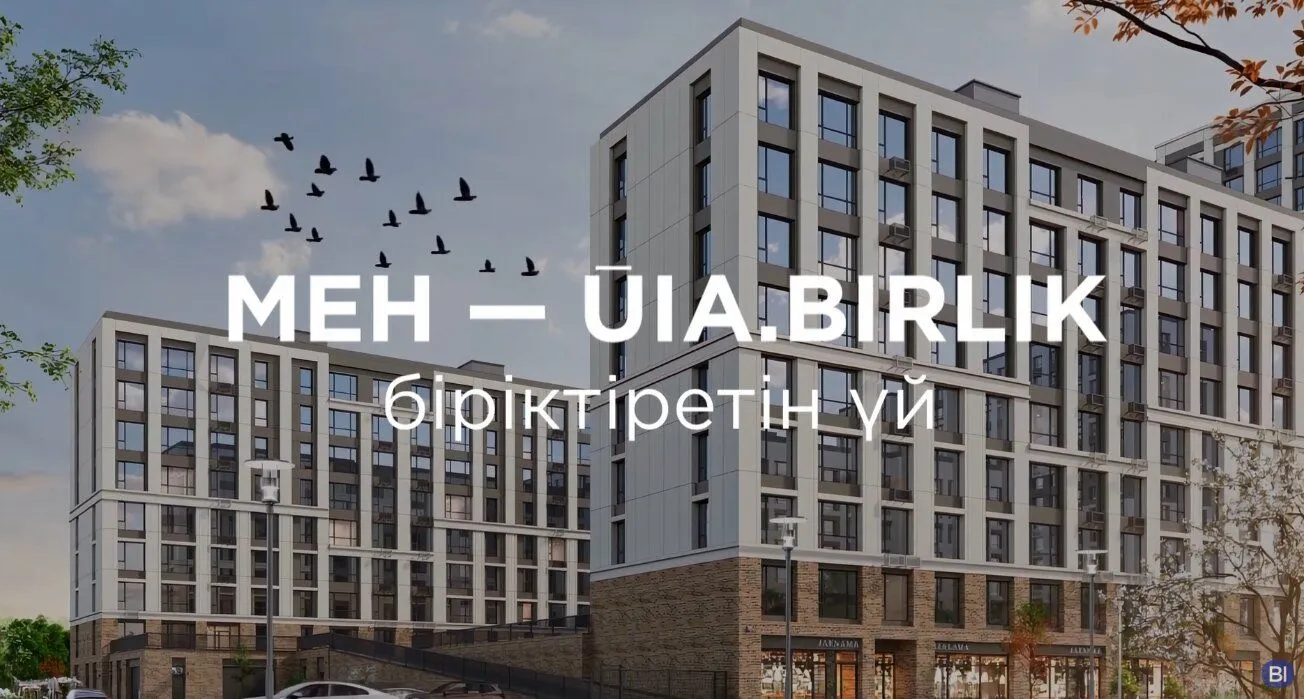 ŪIA.BIRLIK