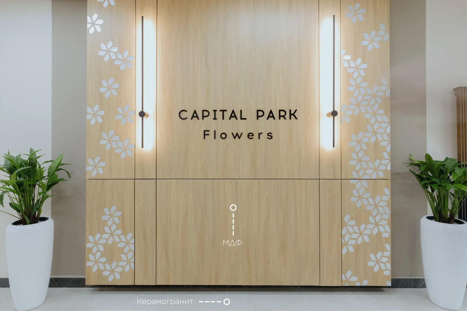 Capital Park. Flowers.webp