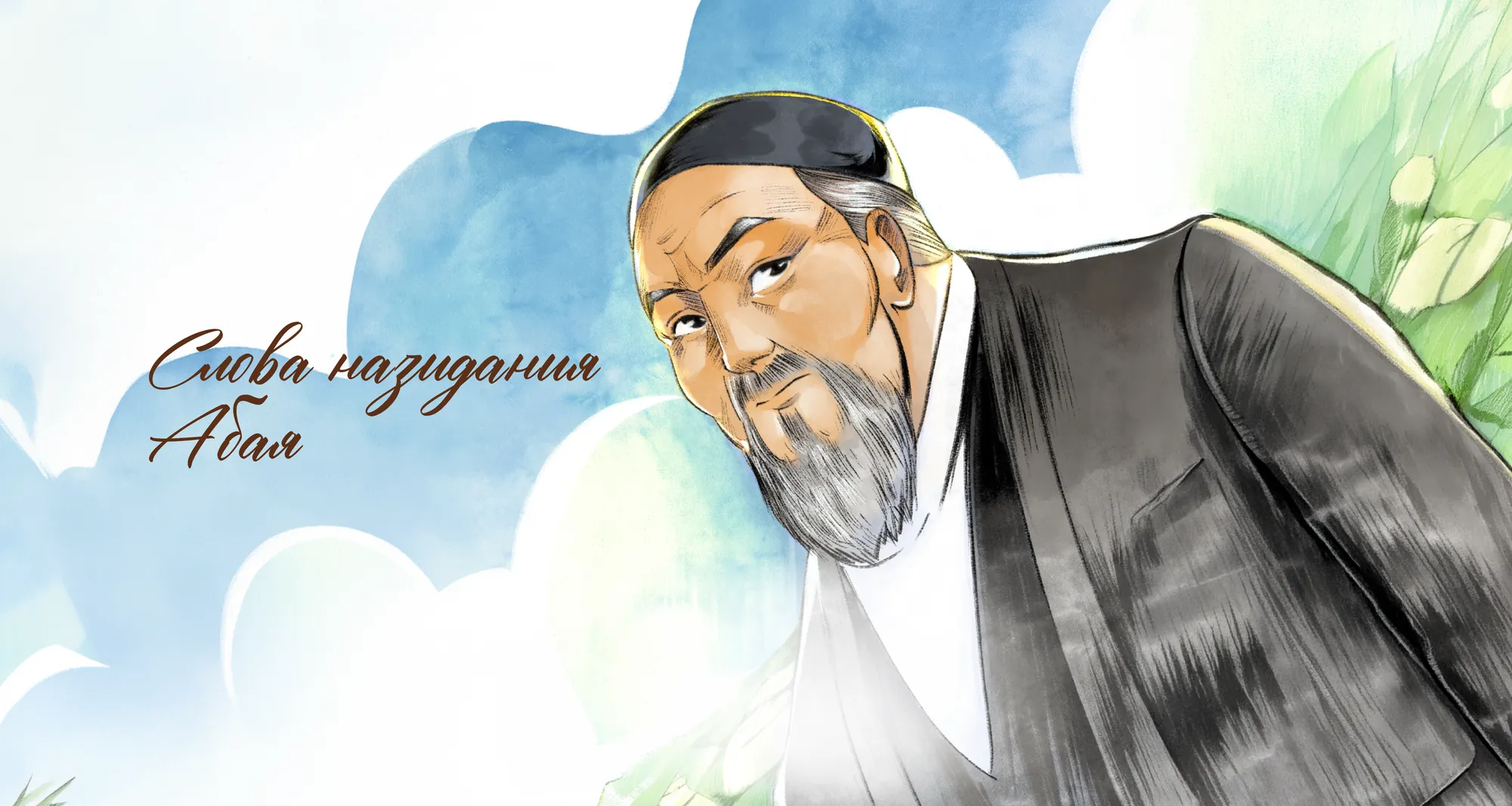 Бигвилль Abay Joly